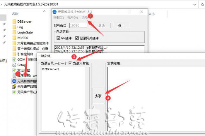 WXF无限蜂插件开启大背包+无限刀+自动捡物教程1