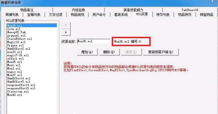 GOM引擎传奇脚本NPC大对话框的方法和对应资源教程1