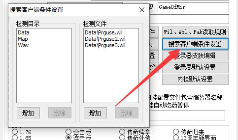 GOM引擎单机登录器无法直接放在传奇客户端里面运行办?_gom引擎登录器闪退
