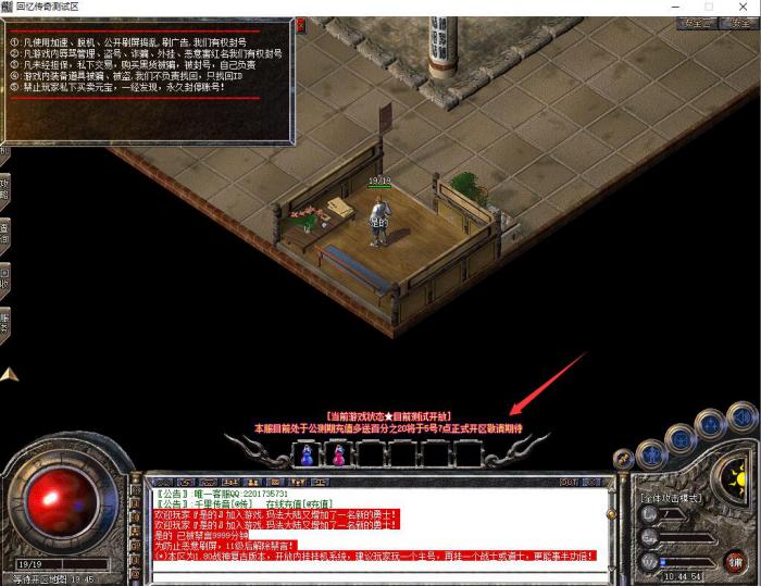 新BLUE引擎聊天框上方添加固定信息的脚本教程