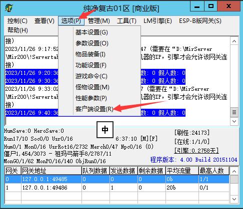 GOM引擎游戏界面没有摆摊按钮怎么办?2