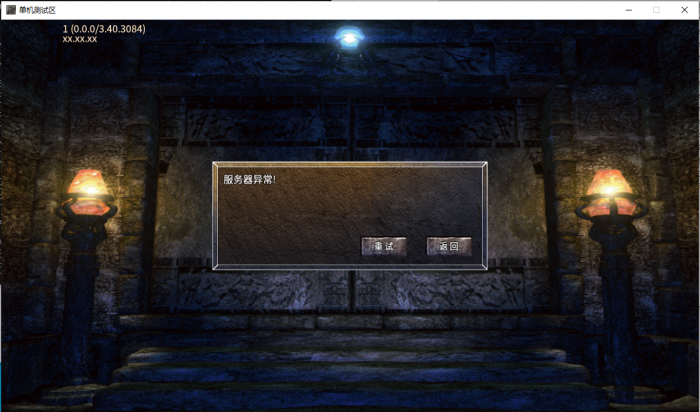 996引擎单机版配置向导中该如何正确配置?2