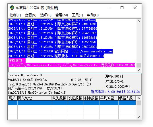 GOM引擎提示错误信息：无法找到指定DLL库文件“M2Server.exe”2