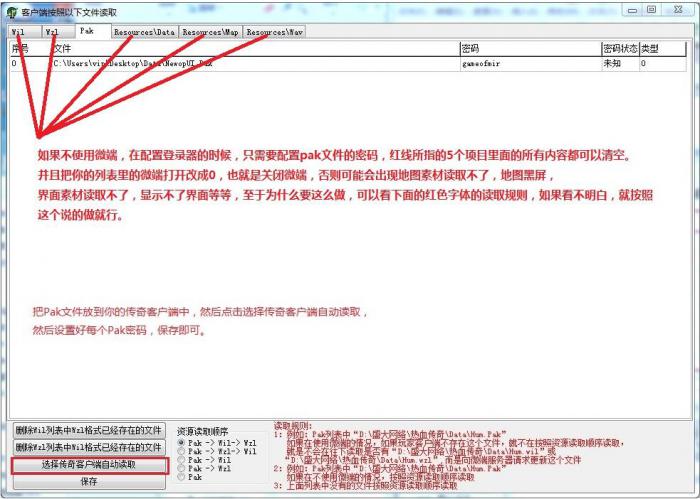 为什么有的客户端登录后地图是黑的黑屏_微端地图黑屏