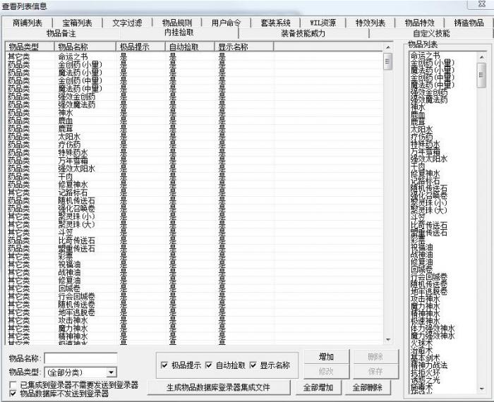 为什么地面物品不显示名称1