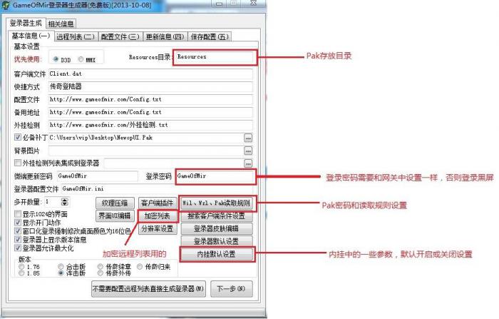 GOM引擎传奇服务端为什么登陆游戏黑屏