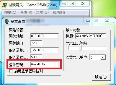 GOM引擎传奇服务端为什么登陆游戏黑屏2