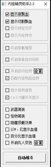 ESP插件怎么设置自动挂机脚本2