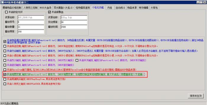 ESP插件怎么设置自动挂机脚本4