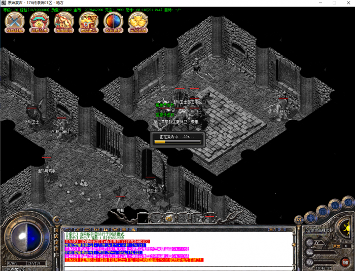 传奇玩家死亡回城复活的脚本制作教程_传奇人物死亡提示脚本