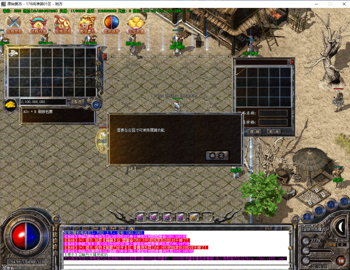 GOM引擎指定在某个地图才能摆摊的脚本制作教程_gom引擎添加新地图