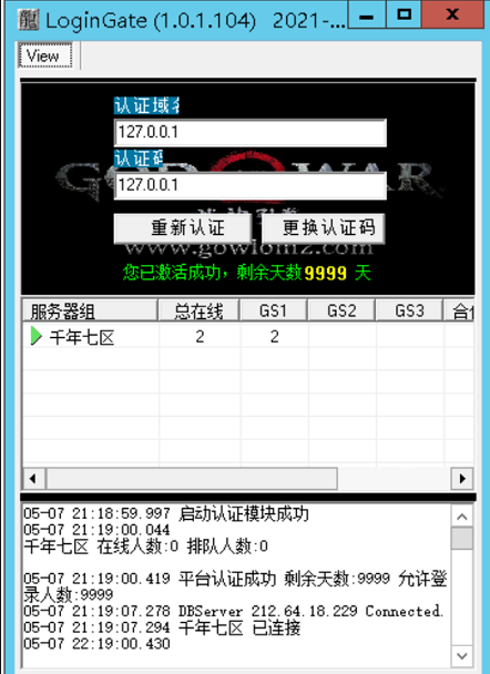 战神引擎在提交账号时提示链接服务器失败的解决教程2
