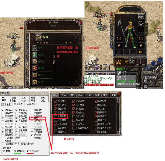 GOM引擎称号系统详细说明_gom引擎帮助说明