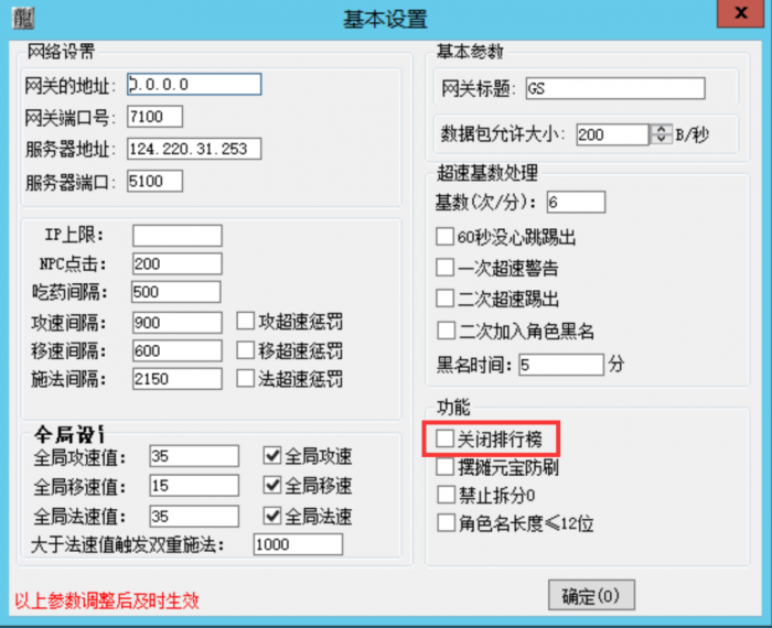 战神手游引擎排行榜不显示/关闭和打开的详细设置方法_战神引擎ui界面