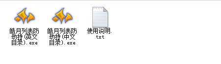 gom皓月登录器防劫持登录器列表的详细使用教程_gom传奇登录器列表目录