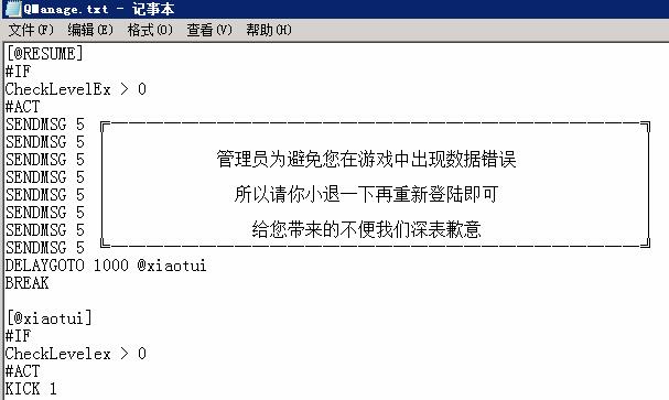 新BLUE引擎传奇版本无法小退相关问题1