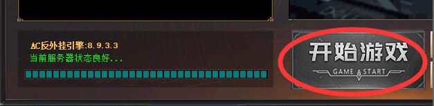 BLUE引擎登录器开始游戏按钮呈灰色无法点击办?