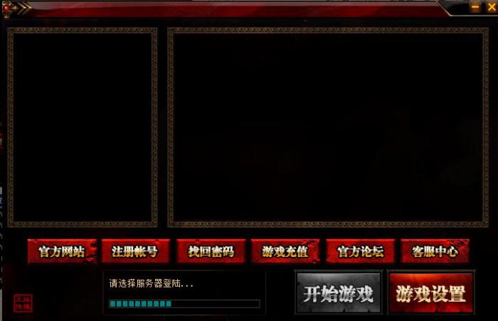 BLUE引擎登录器不显示列表相关错误的解决方法