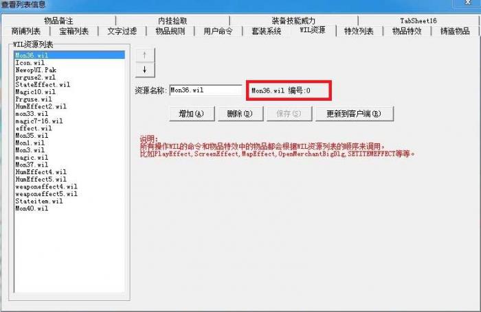 传奇补丁序号在哪查看_传奇补丁包怎么用