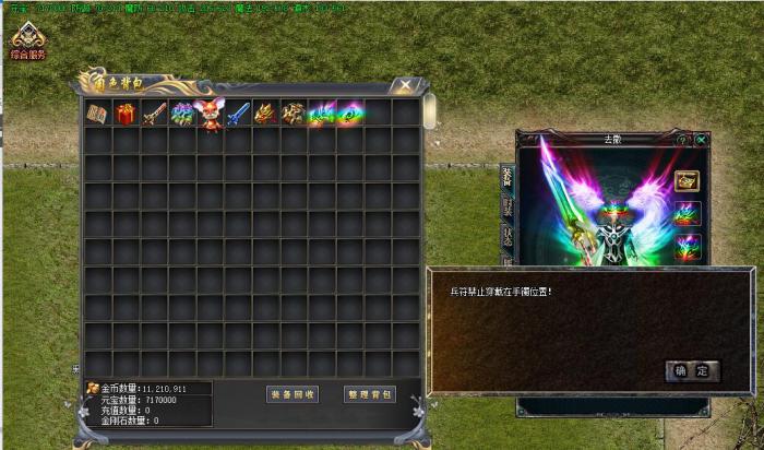 GOM引擎传奇版本符文禁止带右手镯位置脚本教程1