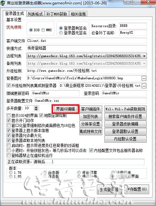 GOM引擎包裹按钮自定义按钮触发脚本教程_gom引擎插件开发教程