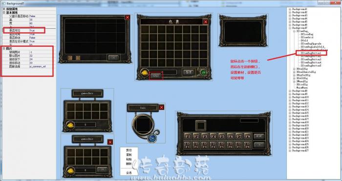 GOM引擎包裹按钮自定义按钮触发脚本教程5