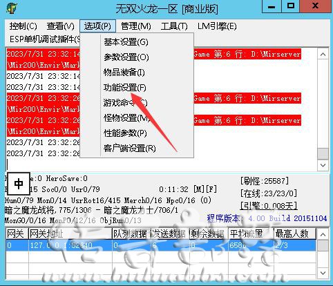 GOM引擎法师施魔法距离设置教程