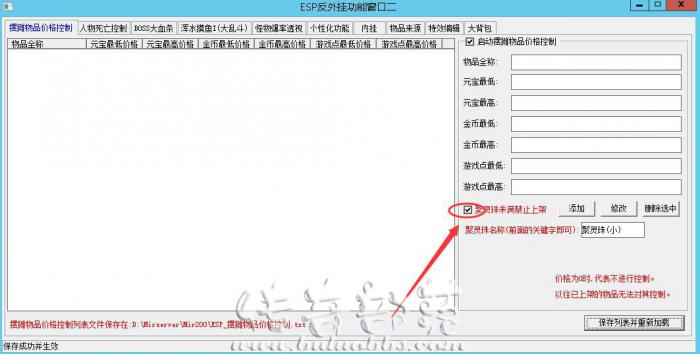 GOM引擎设置聚灵珠未满经验禁止交易的方法_传奇聚灵珠加满经验脚本