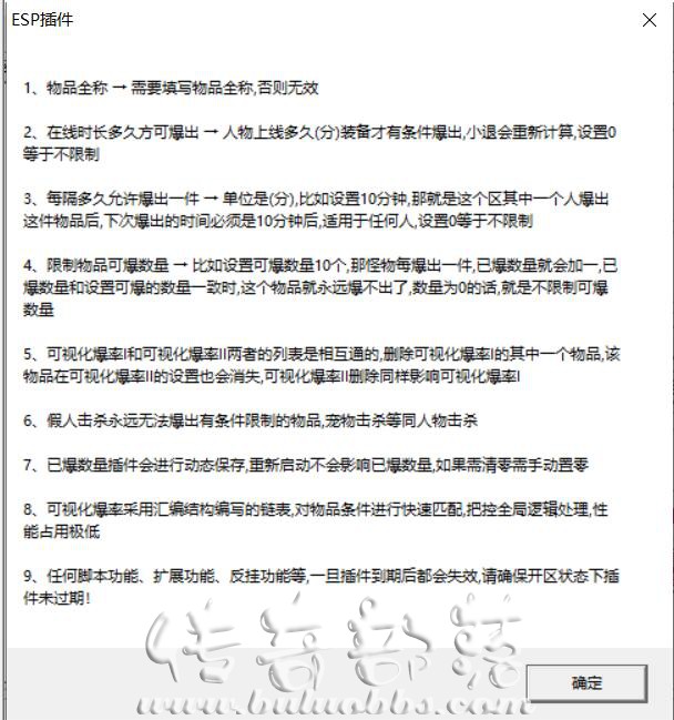 ESP反外挂插件可视化爆率详细使用教程2