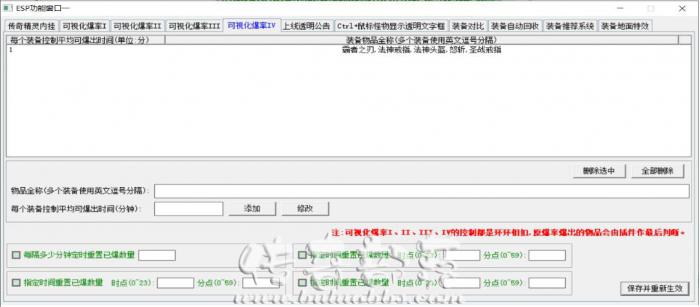 ESP反外挂插件可视化爆率详细使用教程6