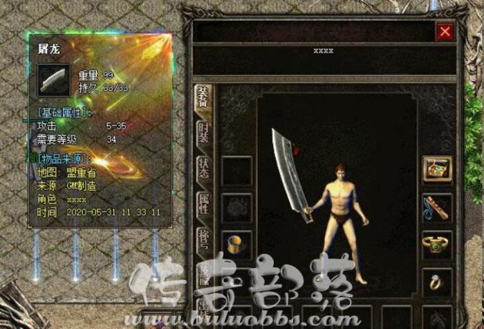 传奇装备信息悬浮显示特效的制作方法_传奇修改装备信息栏界面