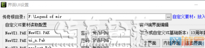 其他引擎装备物品位置显示UI不对的解决教程_其他引擎装备物品位置显示ui不对的解决教程视频
