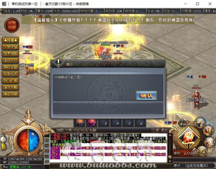 开传奇私服攻城期间禁止玩家下地图的脚本制作方法_传奇地图逐步开放脚本