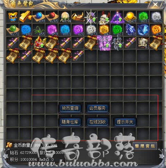 GOM引擎传奇版本大背包按钮位置调整?_gom引擎传奇游戏ui怎么调整