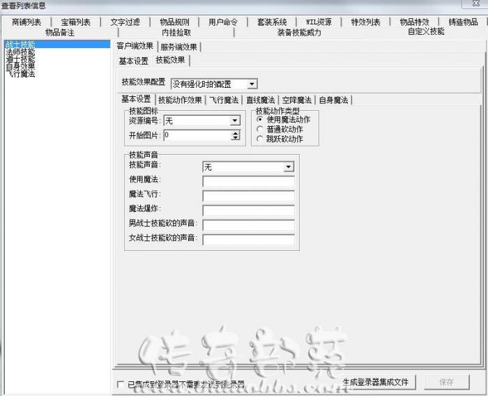 GOM引擎自定义技能特效的图文制作说明2