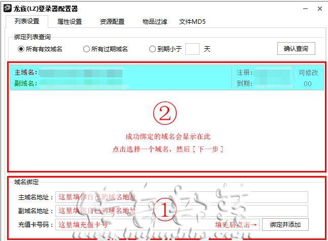 龙族三端引擎老登录器配置器使用教程_龙族引擎授权