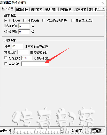 使用GOM无限蜂插件自动挂机攻击自己的宝宝办?_无限蜂插件挂机不打怪设置