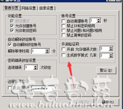 GOM引擎传奇版本提示无限蜂插件安装的解决方法1