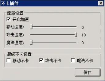 G盾封挂插件中的无限刀如何设置使用教程分享1