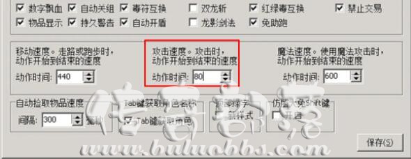 G盾封挂插件中的无限刀如何设置使用教程分享4