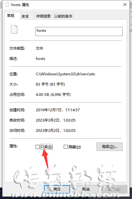如何清空服务器或者本机电脑的HOST文件3