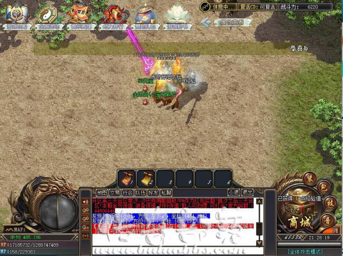 盘古插件PGCheckHpPer检测人物百分比/千分比HP脚本命令1