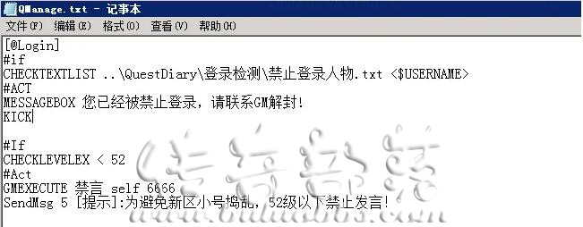 传奇一条龙教你使用脚本禁止玩家登录游戏的制作教程_传奇开脚本如何避免封号