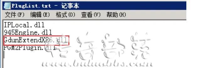 G盾封挂插件B版安装详细教程7