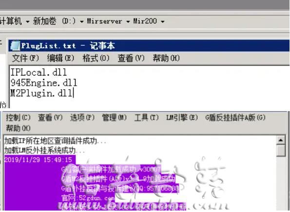 G盾封挂插件A版安装图文教程6
