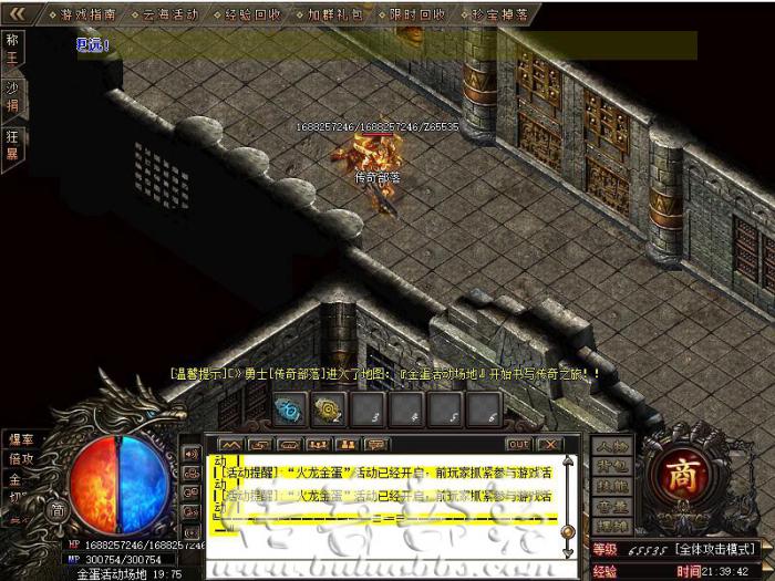 传奇M2插件中NPC直接给物品到背包脚本带指定物品来源详细说明1