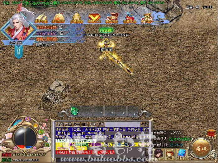 GOM引擎传奇版本攻击对方使对方红名的BUFF制作教程