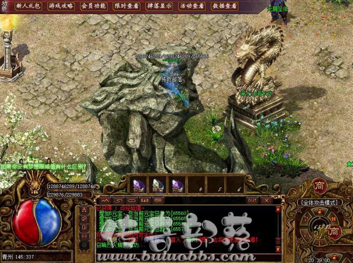 其他M2引擎传奇私服版本中的英雄攻击触发脚本教程_传奇单机添加英雄脚本