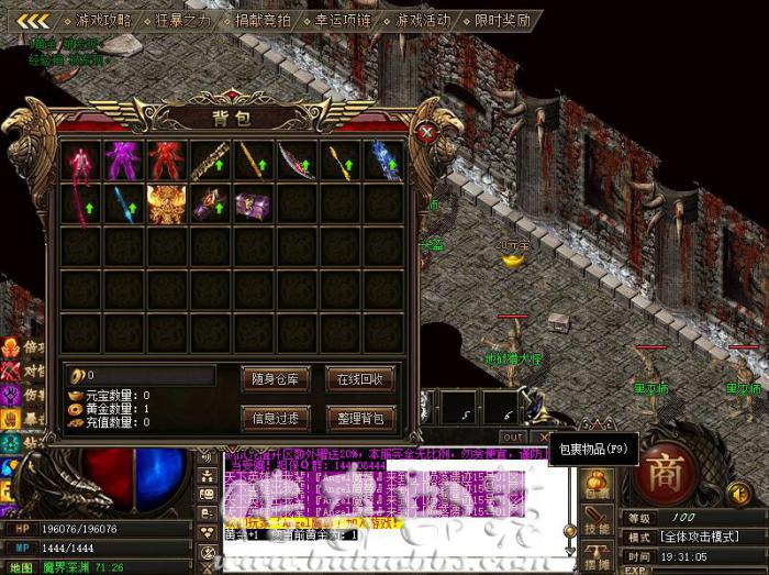 BLUE引擎传奇版本库人物大退和小退触发脚本教程