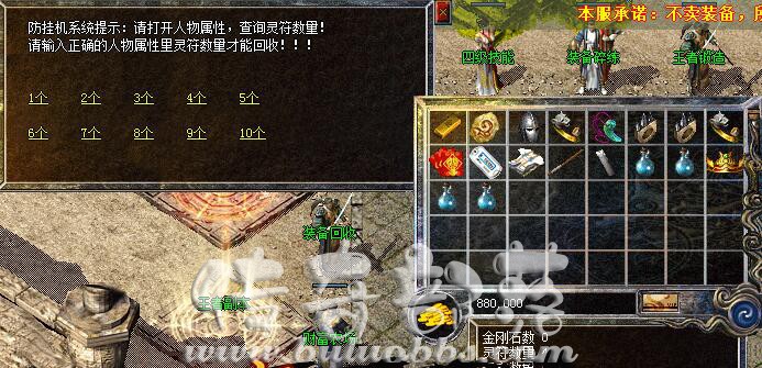 BLUE引擎回收装备需要验证码的脚本制作教程_blue引擎自动拾取脚本怎么写